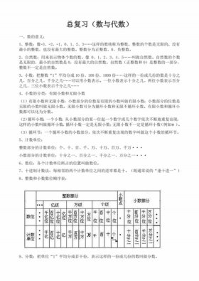 小学生知识点大全；一到六年级重点知识归纳