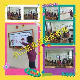 幼儿园日常安全知识布置效果 - 幼儿园食品安全小常识