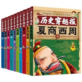 中国历史知识900题小学生版，关于中国历史的书籍