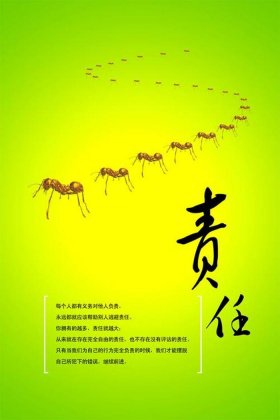如何理解责任的科学内涵，责任的内涵