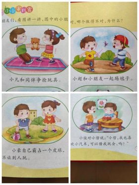 幼儿园教育每日分享；幼儿园教育分享
