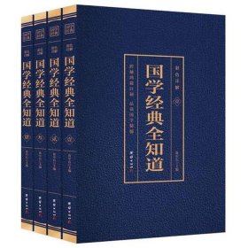 中国常识知识大全书籍 - 常识书