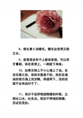 20个生活小妙招大全，5个生活小妙招