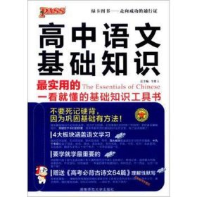 基础知识大全属于辅导用书吗 综合基础知识书籍