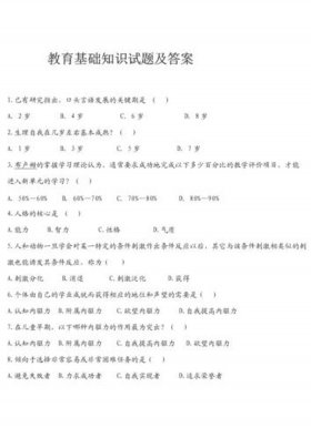 常识题库及答案免费 生活常识题500道选择题