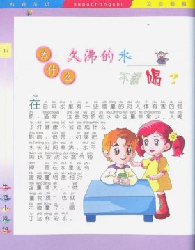 15个生活小技巧视频；生活小常识视频