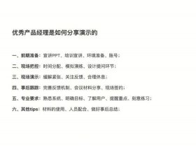 学好产品知识的重要性 - 产品培训的目的和意义