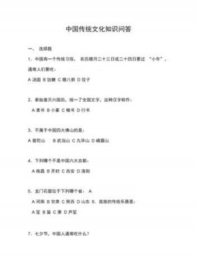 基本常识大全问答、日常知识问答题及答案大全