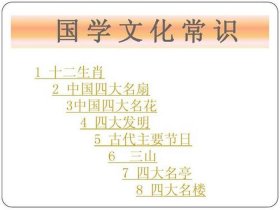 文化常识指的是什么 常见的文化常识