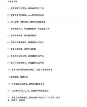 健康知识口号；健康教育口号大全宣传语