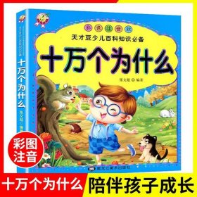 生活常识科普知识大全书，知识书籍库