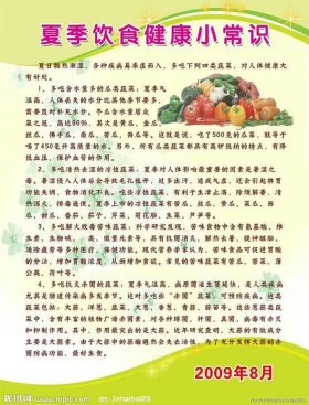 夏季生活小常识 生活小常识图片可爱