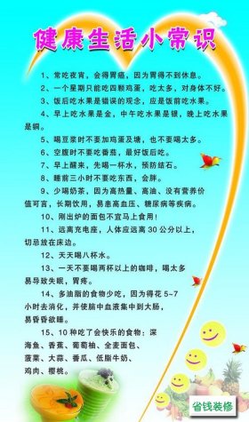 生活小常识汇总表，生活健康小知识