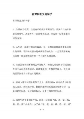 每天学一点知识的句子；表达知识重要性的句子