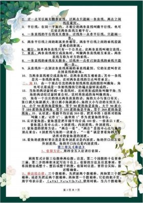 儿童了解中国常识 - 知识常识