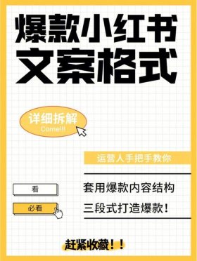 日常常识知识大全文案，营销文案