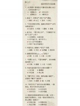 必学的国学常识100题 国学文化常识500题