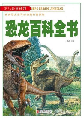 冷门知识科普百科全书；百科全书哪个版本好