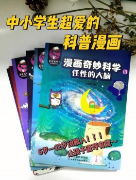有趣的科学知识科普书籍 - 有关科学知识的书籍