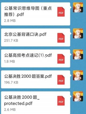 公共基础知识考什么 公基刷题软件哪个好用