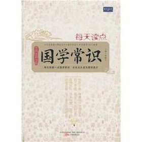 国学必考知识大全 必备经典国学知识