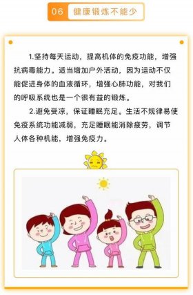 健康小常识100条简短问答题，简短安全小常识