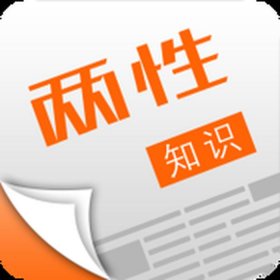 两性生殖健康科普微知识；久交不泄的土方法