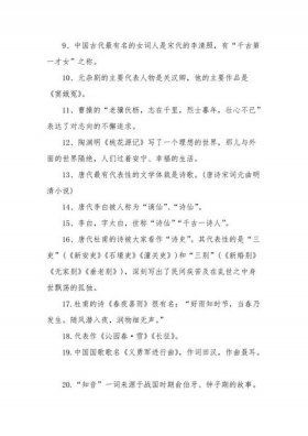 文学常识短句子摘抄；文学常识100条