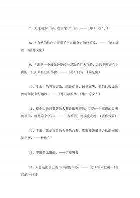 太空科技小知识摘抄1000字，关于科技的名人名言