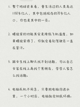 奇葩冷知识文案短句 冷知识文案