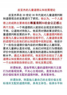 皮亚杰认为什么是知识的本质 - 皮亚杰认为知识来源于