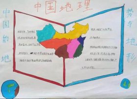 中国地理常识500条小学生、中国地理小知识