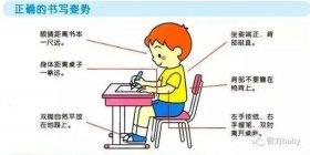 每天分享一个育儿小知识坐姿；幼儿正确的坐姿及基本训练的方法
