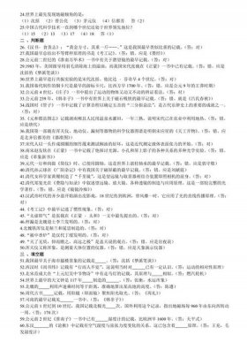 中国历史知识题库100题，历史常识100题