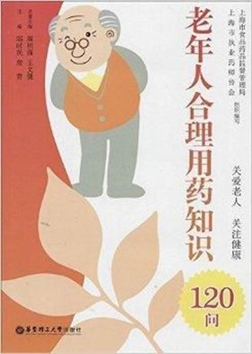 一直被误解的医学常识 - 经常被别人误解