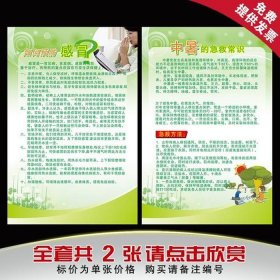 夏天的科普知识、科普健康知识的重要性