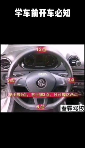 学车必备知识 - 学车必备知识大全