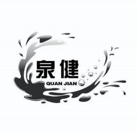 每日健 活小常识大全，活健泉