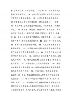 五岁孩子教育的金句，鼓励孩子100金句