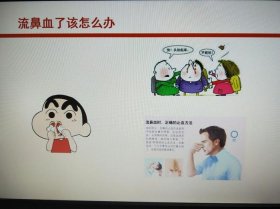 幼儿园孩子流鼻血处理常识 - 幼儿园宝宝流鼻血是什么原因