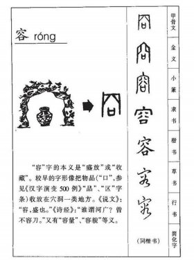 冷门知识100字 三个字组成的字