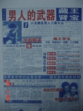 有趣的肾病科普小知识；养肾最佳文案短句