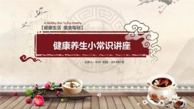 养生健康知识大全视频 养生健康视频