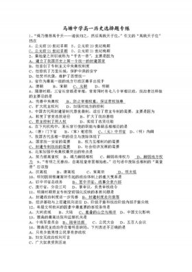 历史常识100题含答案问答题 道听途说的意思和含义