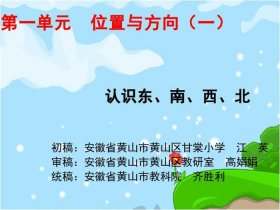 生活中关于方位的小知识，方向小知识