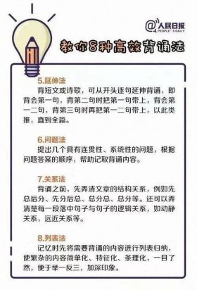 日常科普小知识文案简短 每日小知识的文案简短