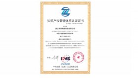 知识产权公司名称，知识产权认证机构有哪几家