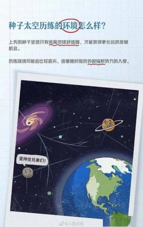 关于太空的有趣知识 - 太空科普知识大全小常识