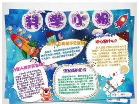 十个生活中的科学小知识；生活中的科学知识大全