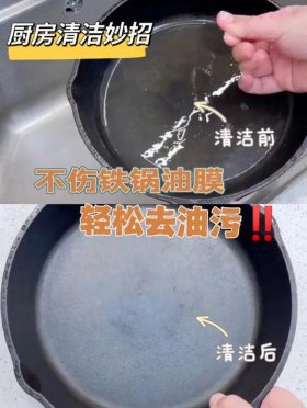 生活小妙招大全去除油垢 - 重油污怎么清理